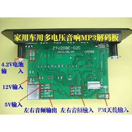 Supply of MP3 decoding board, audio decoding board, lighting decoration, MP3 decoding board with integrated power amplifier